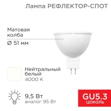 LED LED reflex-cot 9.5W GU5.3 760K 4000K neutral light Rexant