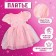 Carnival set "Stylish Princess": rim, dress pink, height 98 cm