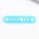 Set of wire holder+Type-C “Happy New Year”, 1a, 1m cable