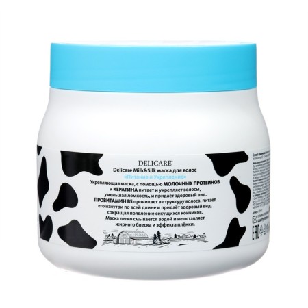 Маска для волос Delicare Milk&Silk питание и укрепление, 500 мл-2