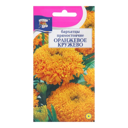 Flower seeds marigolds “Orange lace”, 0.1 g of flower seeds