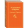 Chocolate and its continuation (a set of 2 books: “Chocolate”, “Lolling shoes”). Harris J.