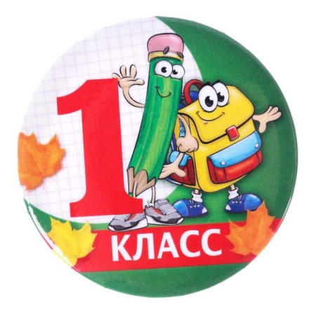 Setting icon "1 class", d = 5.6 cm-1