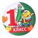 Setting icon "1 class", d = 5.6 cm