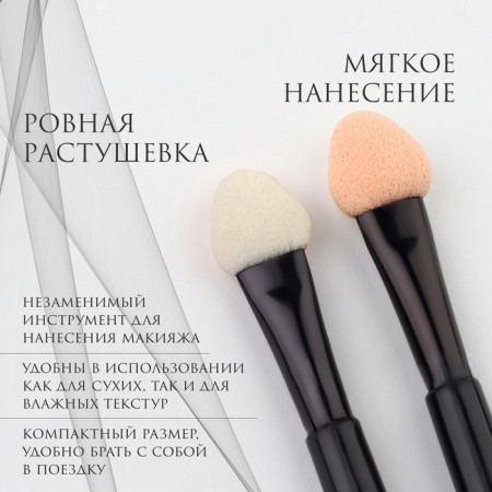 Set of applicators for shadows, 5 pcs, 7.5 cm, black color-1