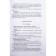 Methodological manual (recommendations). Federal State Educational Standard BC. Local history in kindergarten. Matova V.N.