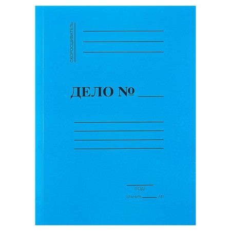 High -folder "business", blue, coated cardboard, 330 g/m²