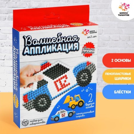Set for creativity "Application with foam balls" Technique