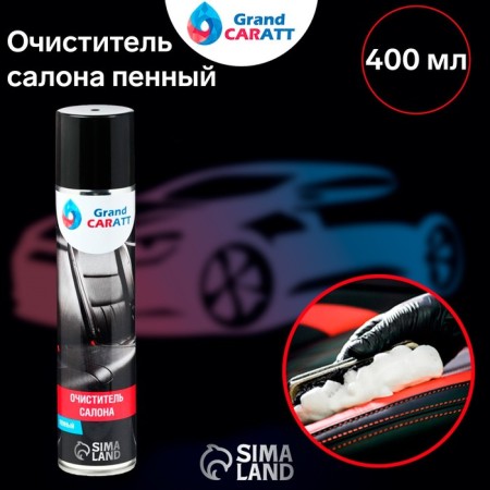 Cleaner Grand Caratt Peny, 400 ml, aerosol-1