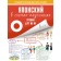 Japanese in wool schemes. Levels JLPT N5-N4
