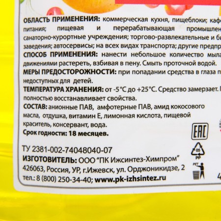 Liquid soap AFI Freshness of citrus 4 liters-1