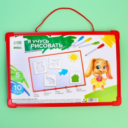 Magnetic marker board “I'm learning to draw. Stencils "-3