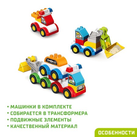 Designer "Autobot", 2 assembly options, 85 parts-2