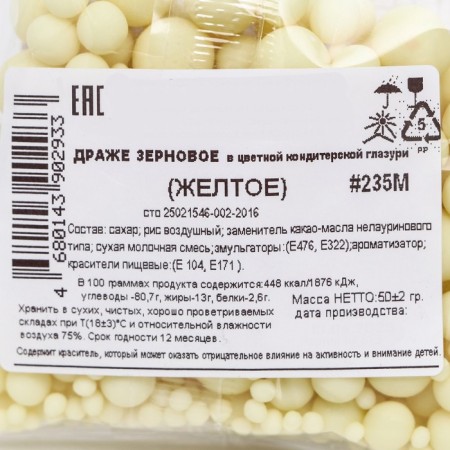 Sprinking confectionery in color glaze "Yellow", 50 g-2