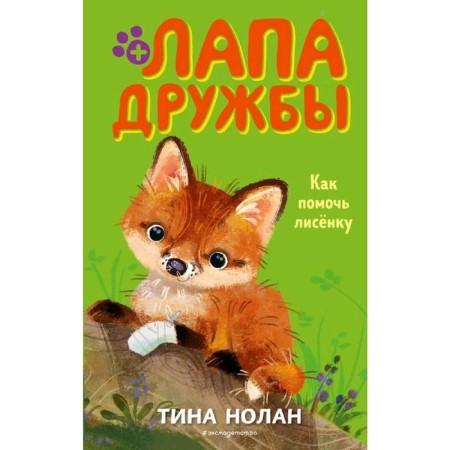 How to help Lissenka (#4) Nolan T.