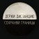 The reflective icon "Hold the distance", d = 56 mm