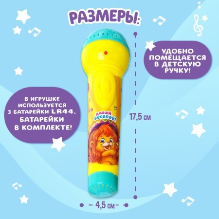 Musical microphone “Let's get fun”, light, sound, works from batteries-2