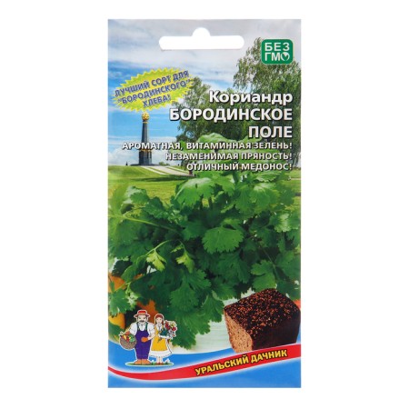 Coriander seeds "Borodino Field", 2 g