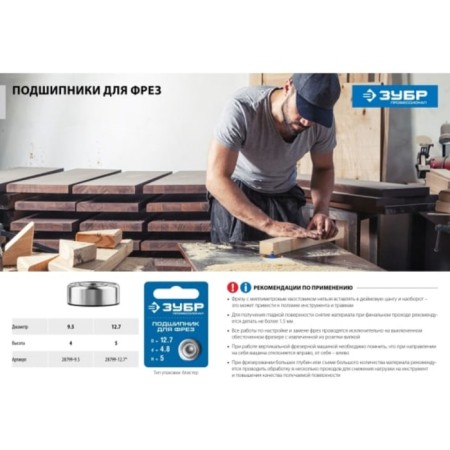 Bearing bearing bison 28799-9.5, h = 4 mm, 9.5 mm-3