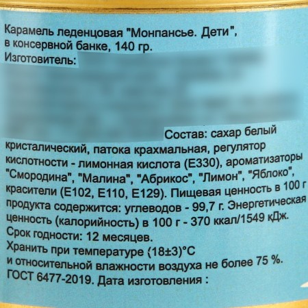 Monpensier "Children", Caramel Lollice in a tin bank, 140 g-4