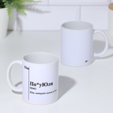 Named mug, sublimation 
