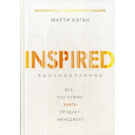Inspired. All you need to know the production manager. Kagan M.