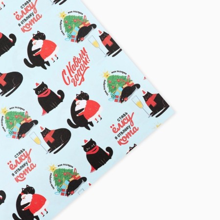 Paper Crafts "Put the Christmas tree", 50 x 70 cm, New Year-2