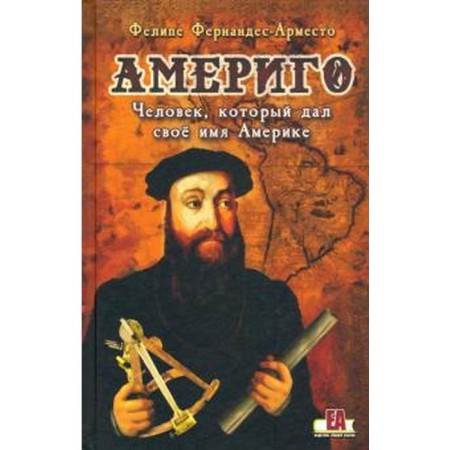 America: A man who gave his name to America. Fernandez-Armes F.