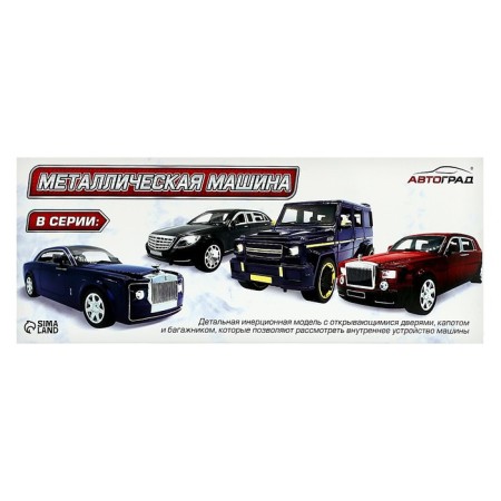 Metal machine "Limousine", 1:24, doors, hood, trunk, black color open-10