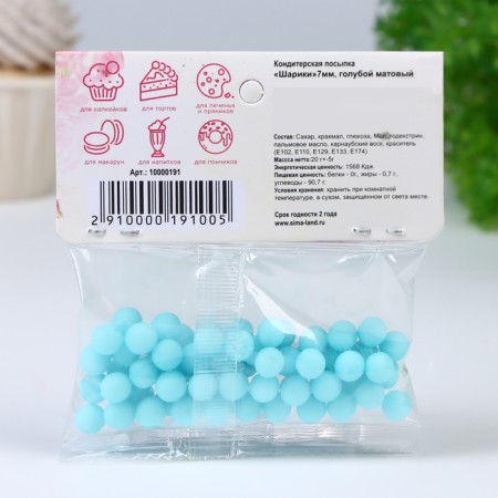 Confectionery sprinkling balls 7 mm, blue matte, 20 g-2