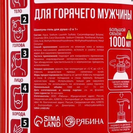 Shower gel in a bottle of fire extinguisher "stewing means", 1000 ml-3