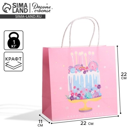 Gift Craft Package, Packaging, Happy Birthday, 22 x 22 x 11 cm