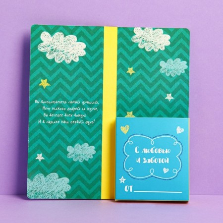 Gift envelope with a place for chocolate "beloved teacher"-1