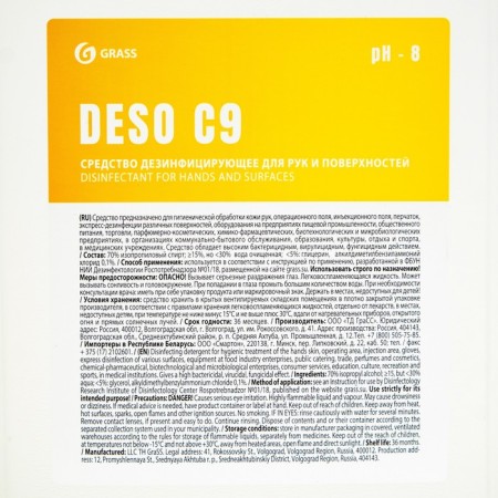 DESO C9, 5 liters of disinfectant-2