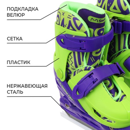 Skates sliding children's Snow Cat, p. 26-29-1