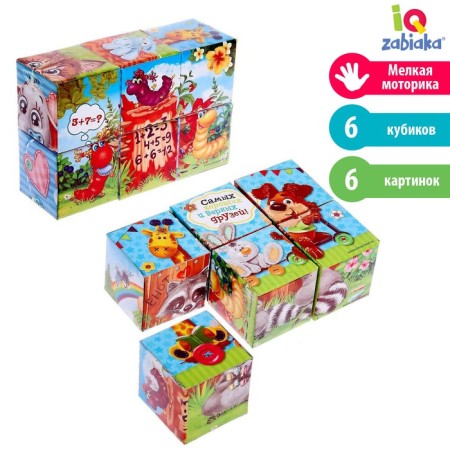 Cubes "Beast", 6 pieces (cardboard)