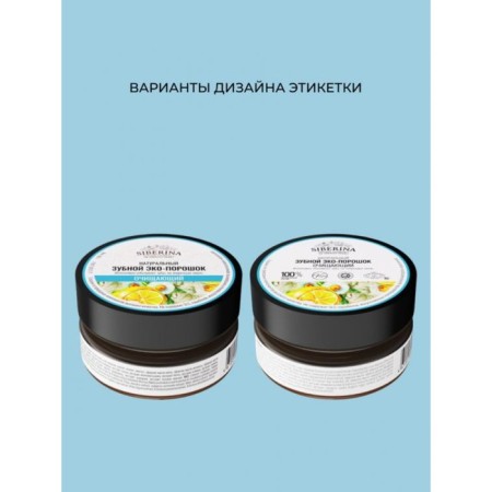 Dental eco-powder "Cleaning", 60 grams-1