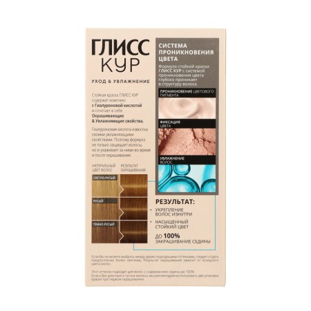 Hair dye Gliss Kur, 8-0 natural blond, 143 ml-2