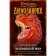 Lost world (issue 1). Doyle Arthur Conan