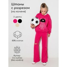 Брюки клёш детские Amarobaby Cool, рост 128 см, цвет розовый