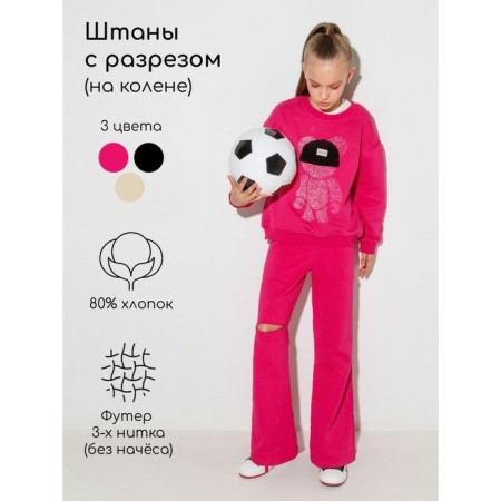 Pants Klyosh Children's Amarobaby Cool, height 128 cm, pink color