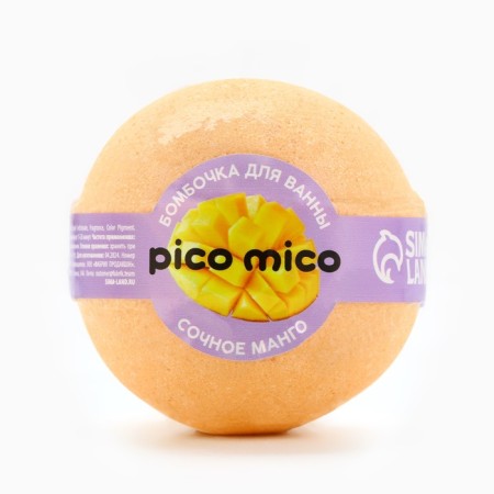Бомбочка для ванны "Сочный манго", 120 г, аромат манго, PICO MICO-1