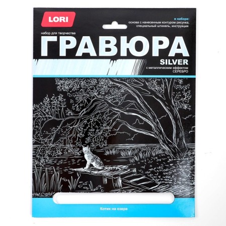 Big engraving with the effect of silver "Cat on the lake"-1