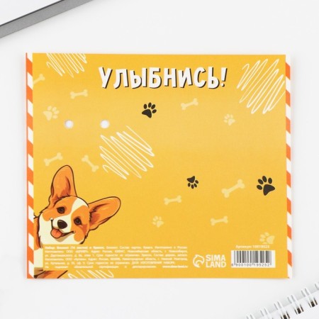 Gift set: notebook and keychain "Corgi"-9