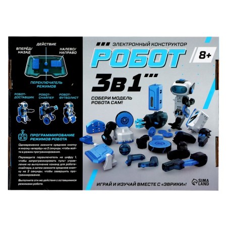 Electronic designer "Robot 3 in 1", radio management, batteries, 220 parts-5