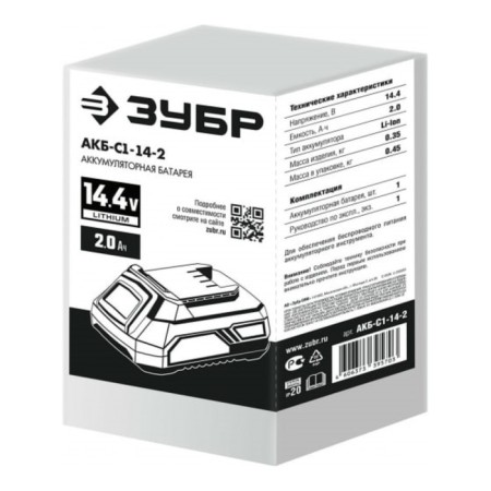 Charger device Zubyr AKB-C1-14-2, 14.4 V, slider, 2 Ah, Li-Ion-1