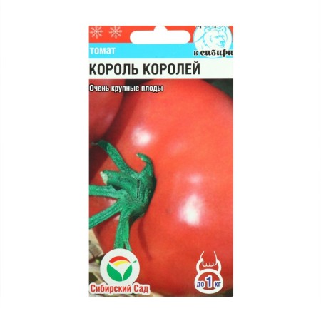 Seed Tomat "King of Kings", 20 pcs-3