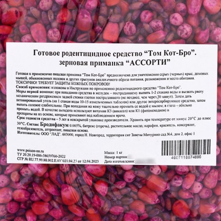 Grain mix assorted from rodents "Tom Cat" Package, 1 kg-1