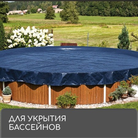 Protective tent, 5 × 3 m, density 180 g/m², UV, eyelets step 1 m, blue-6