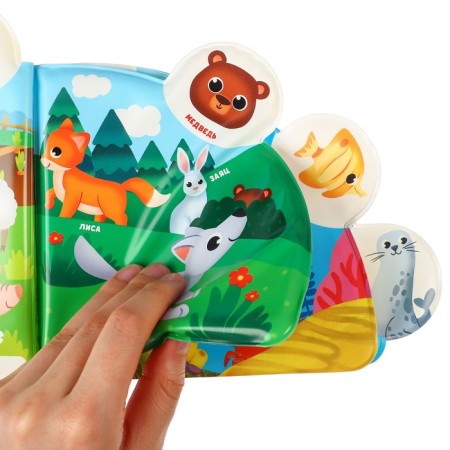 The book is a toy for the bath "Who lives where?", With windows, I crush me-9